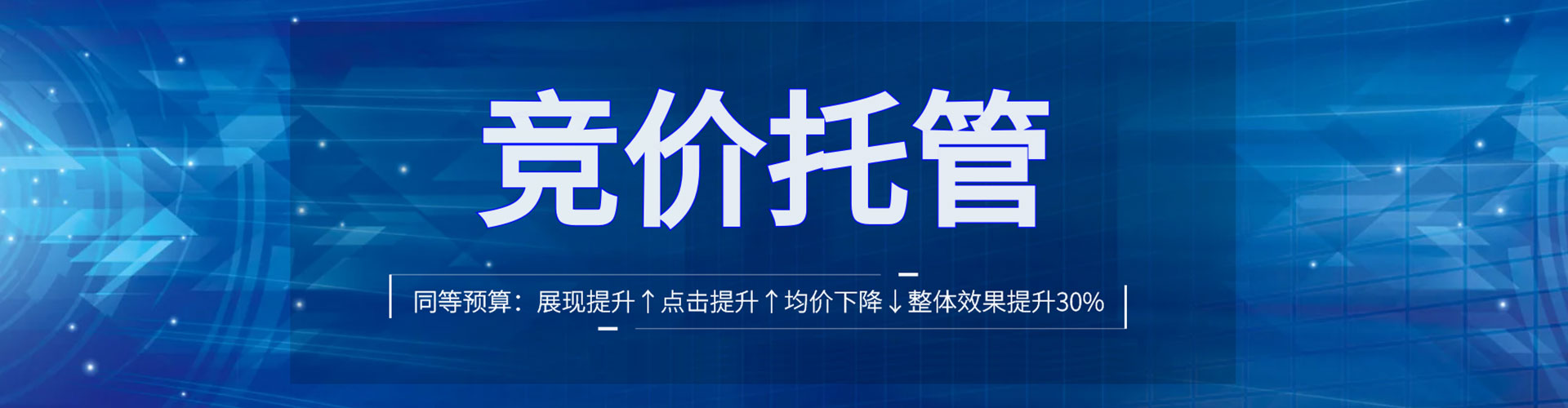 菏泽sem优化师